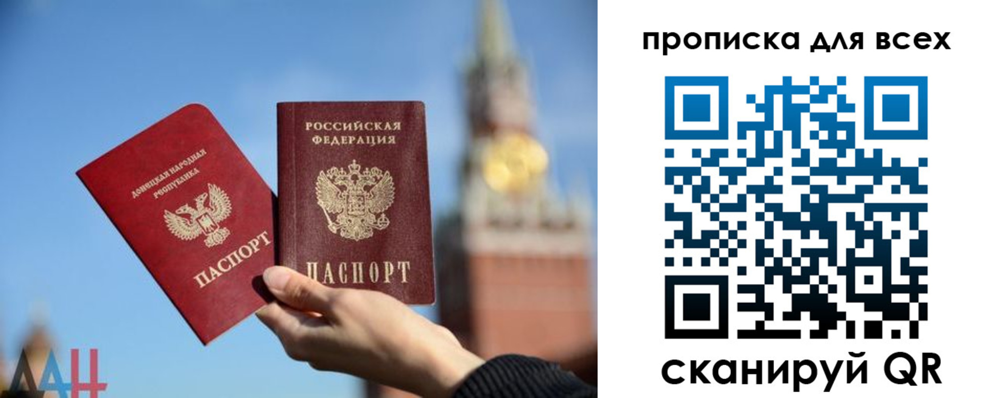 прописка 2025 в Славянске-на-Кубани