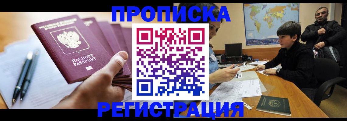 временная регистрация 2025 в Славянске-на-Кубани