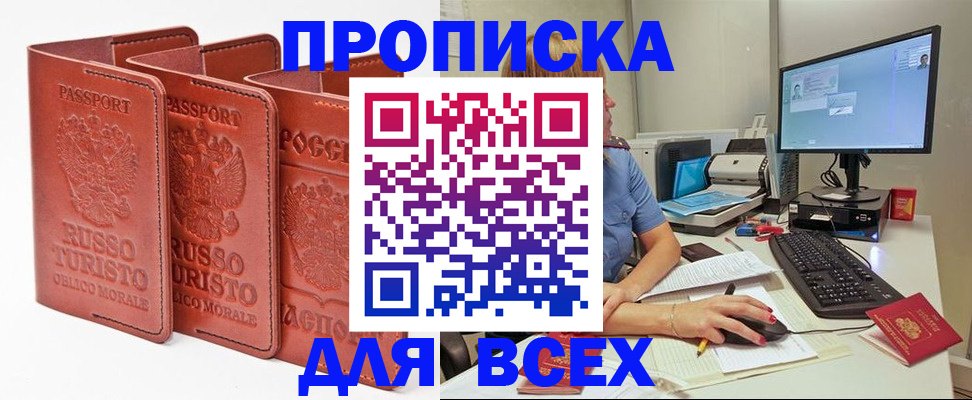 временная регистрация для школы в Славянске-на-Кубани