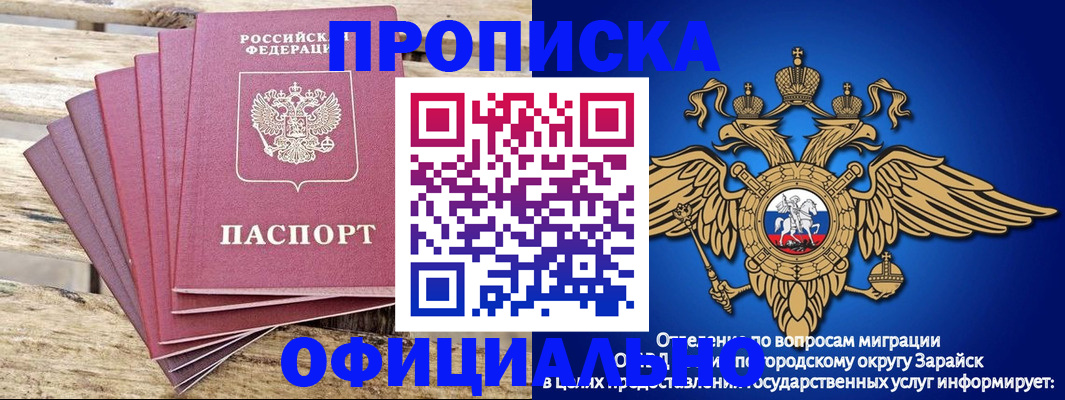 временная регистрация купить в Славянске-на-Кубани
