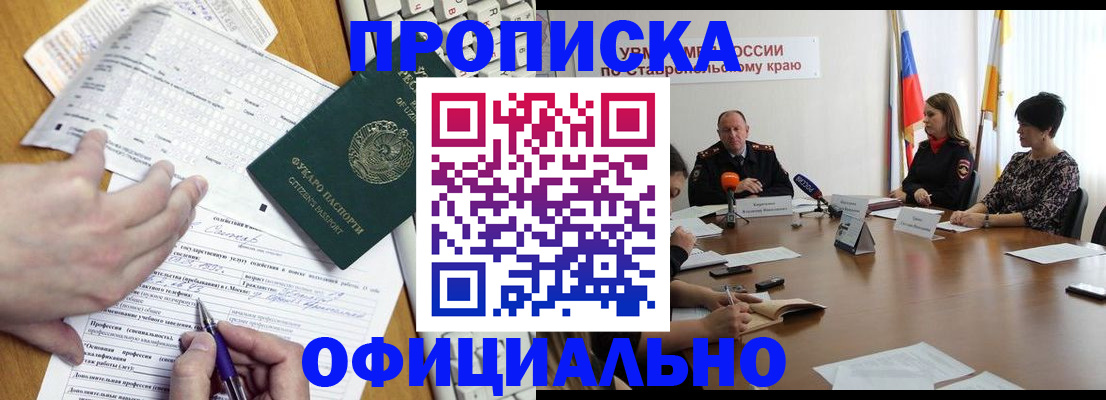 регистрация для школы в Славянске-на-Кубани